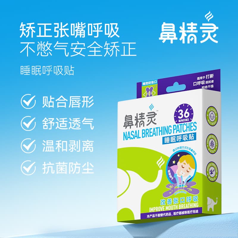 BGO Nose Breathing Sleep Aid Nasal Strips for Kids and Adults, Relieves Nasal Congestion