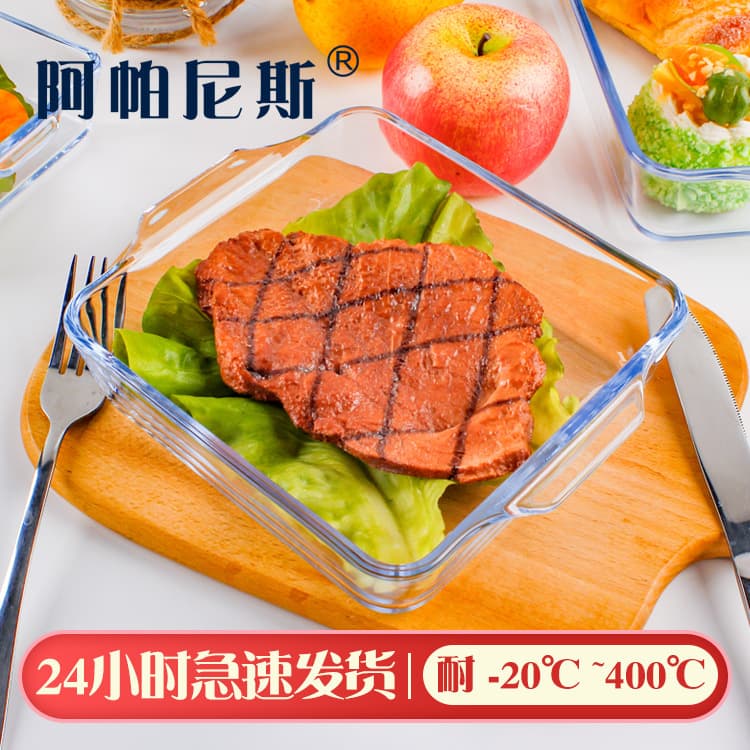 Apanice Glass Baking Dish, High Borosilicate Heat-Resistant Fish Dish, Fruit Tray, Square Baking Pan, Suitable for Oven and Microwave