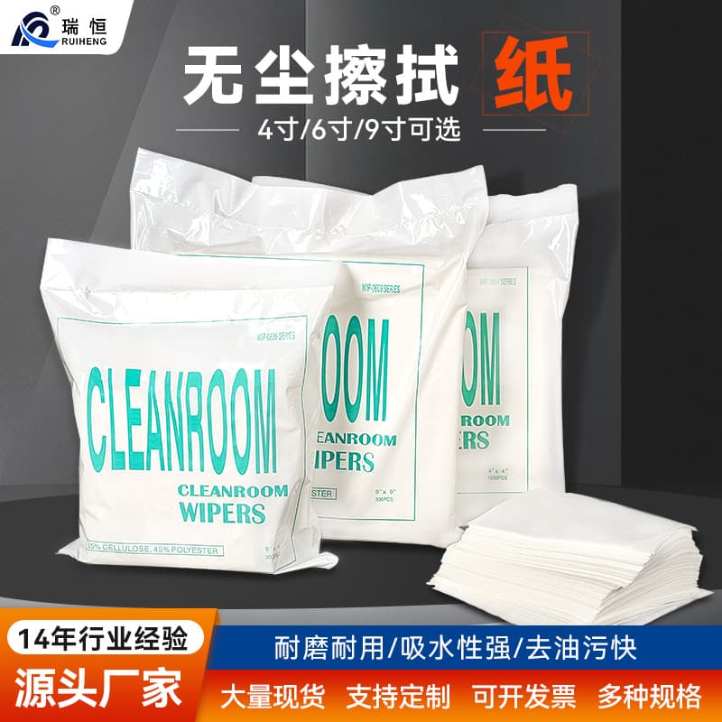 Industrial Lint-Free Wiping Paper, Laboratory Oil-Absorbing Screen Lens Instrument Water-Absorbent Lens Cleaning Paper, Dust-Free Paper Anti-Dust Paper