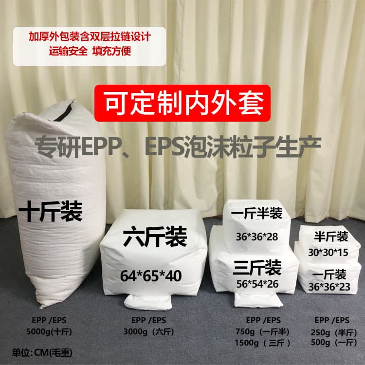 Filling Foam Particles Styrofoam Particles Bean Bag Beanbag Sofa Filling Foam Particles