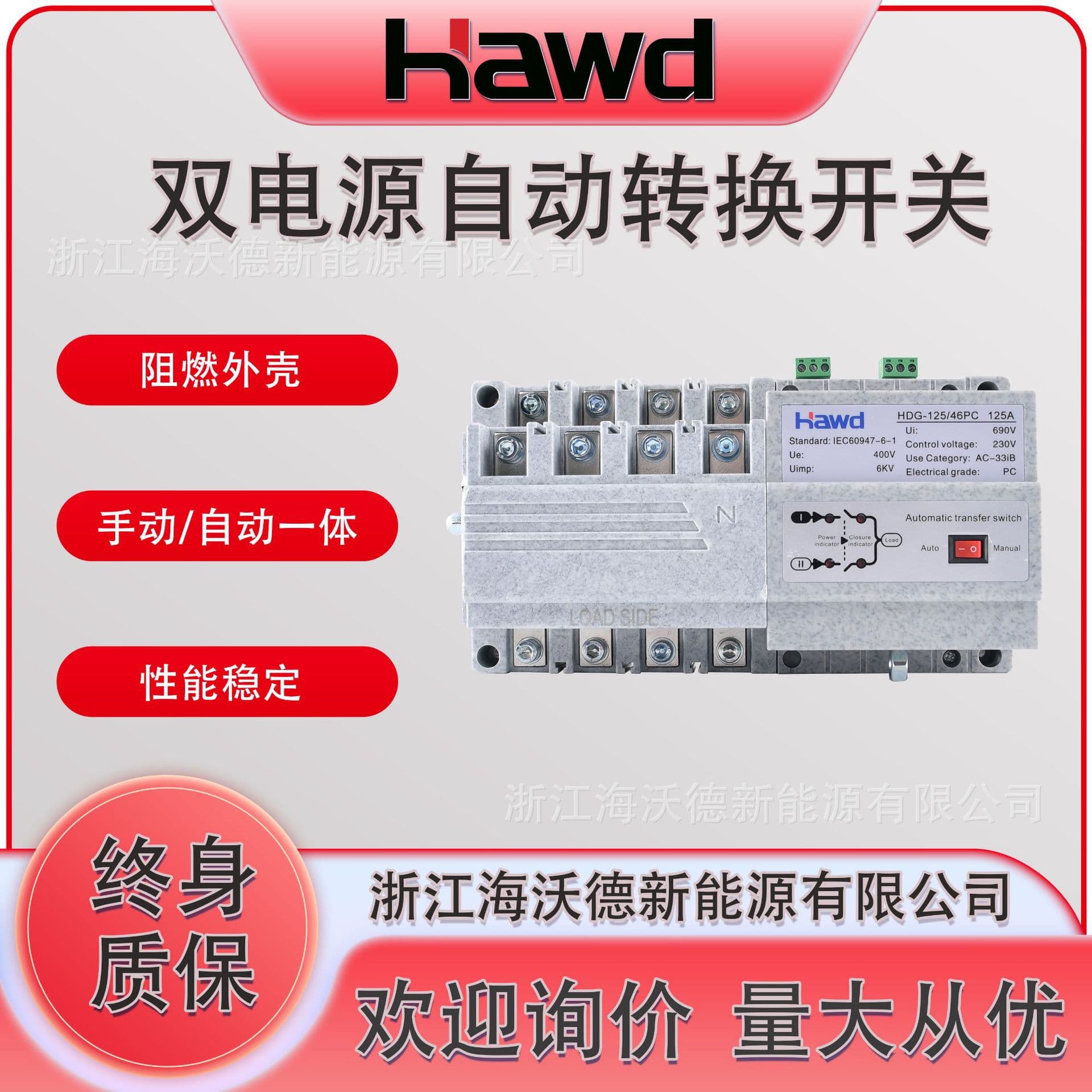 Dual Power Automatic Transfer Switch 380V Household Two-Way Switcher PC Isolation Type Marble Three-Phase Four-Wire 4P