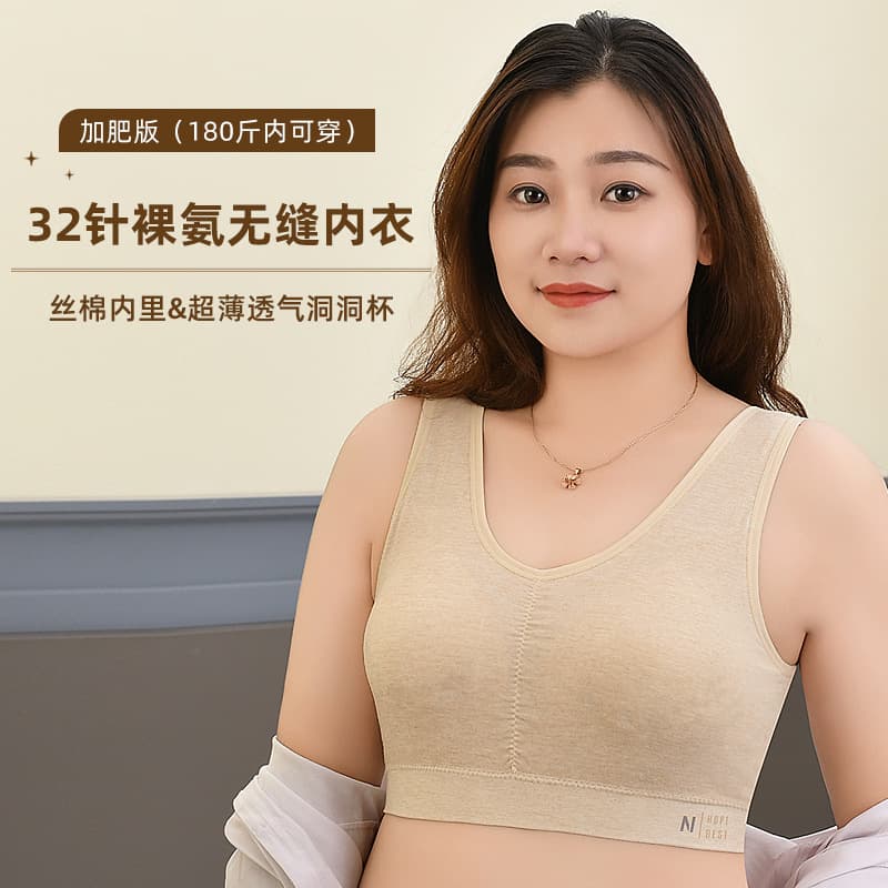 Seamless Plus Size Maternity Bra, Breathable Nude Cotton, Fixed Cup, Backless Gathering, Supportive Bust, Women's Plus Size Underwear