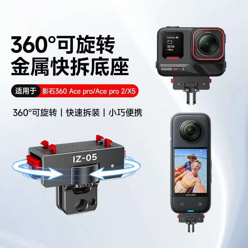 Compatible with Insta360 Ace Pro/Pro2 Rotatable Metal Magnetic Quick Release Base Insta X5 Magnetic Quick Release