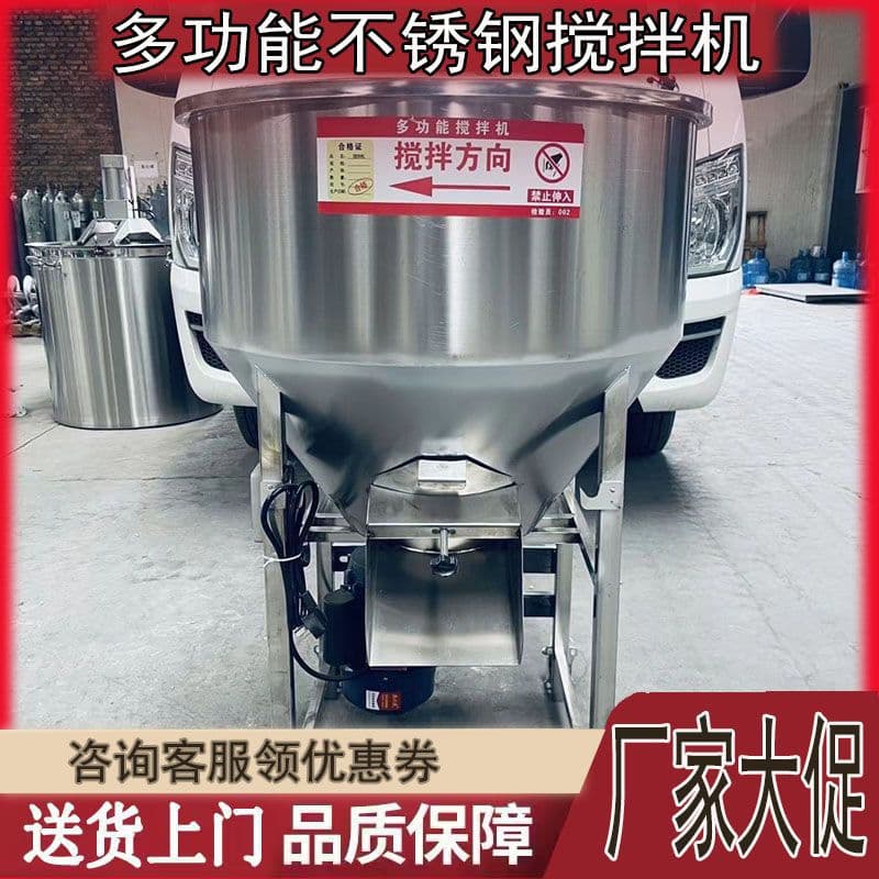 Stainless Steel Feed and Fertilizer Mixer with Medicine Blending, Multifunctional Pellet Mixer and Seed Coating Machine All-in-One Blender