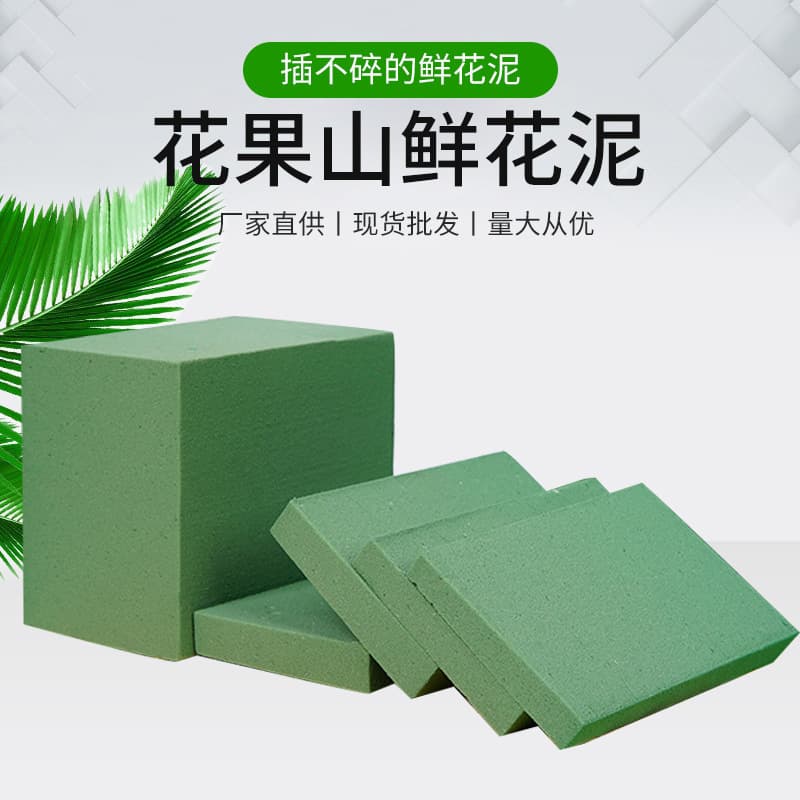 Floral Foam Dry Flower Foam Blocks for Flower Shops, Wedding Decoration, Wholesale Box, Factory Direct, High Density