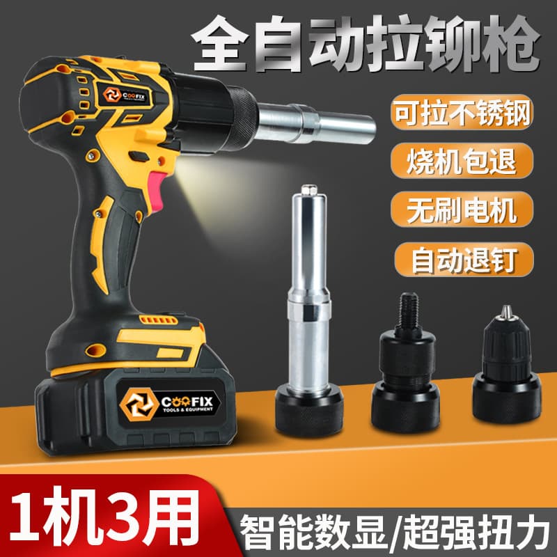 Factory Direct Three-in-One Charging Brushless Fully Automatic Lithium Electric Pull Rivet Gun Electric Nut Gun Core Pulling Rivet Gun