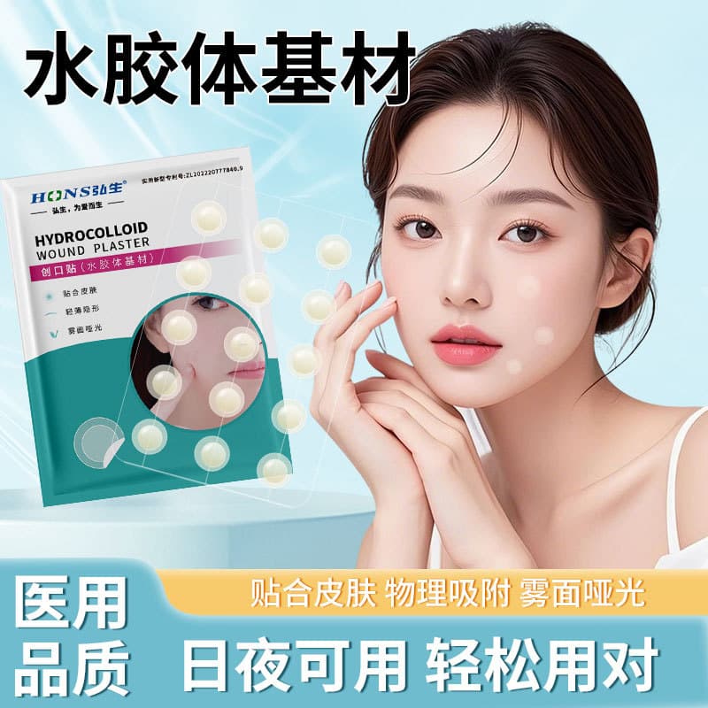 Hongsheng Acne Patches with Pressed Edges, Invisible Concealer, Transparent Pressed Edge Acne Patches and Bandages, 12 or 24 Patches per Box, Wholesale