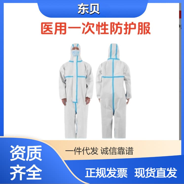 Disposable full-body protective suit, isolation gown, antiviral medical and epidemic prevention supplies, Dongbei