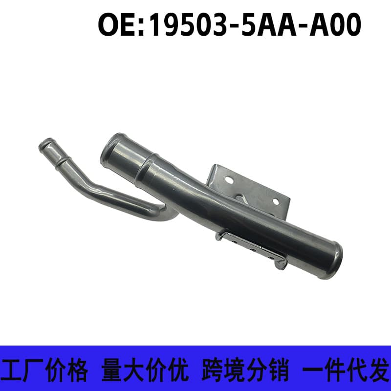 19503-5AA-A00 Suitable for Honda 16-21 Civic radiator water pipe pipe engine iron water pipe