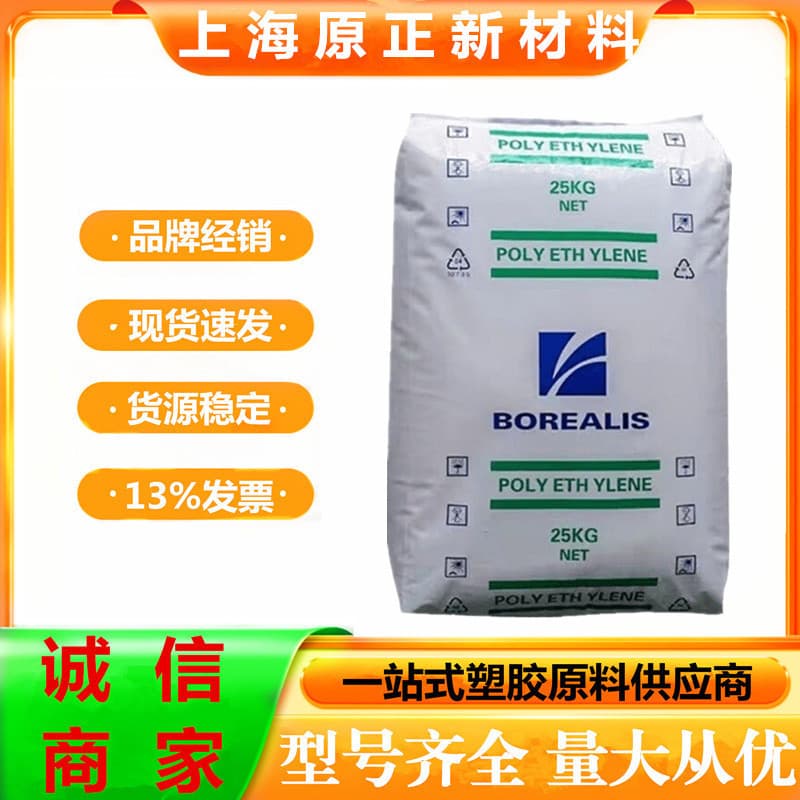 HDPE Borealis ME3440 Stress Crack Resistant Low Shrinkage Weather Resistant Easy Processing Wire and Cable