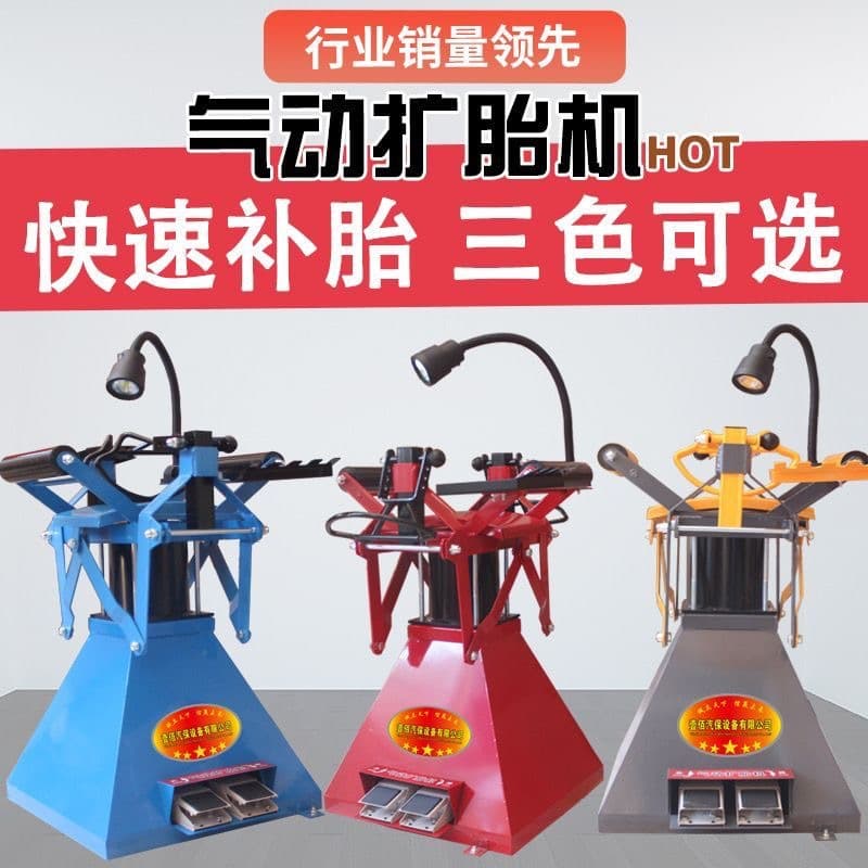 Pneumatic Tire Spreader Foot-operated Expander Manual Car Tire Dismantling, Bead Breaking, Spreading, Repair, and Removal Tools