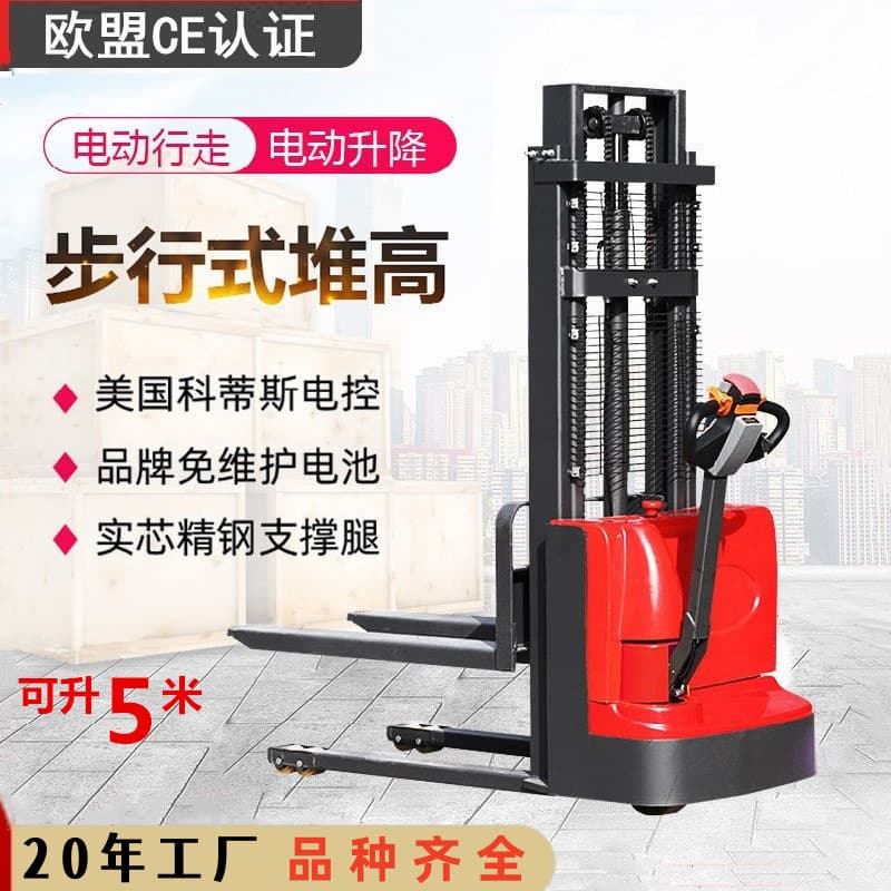 Electric Forklift Stand-On Walkie Electric Stacker Warehouse Loading and Unloading Elevating Cart Battery Pallet Stacking Forklift