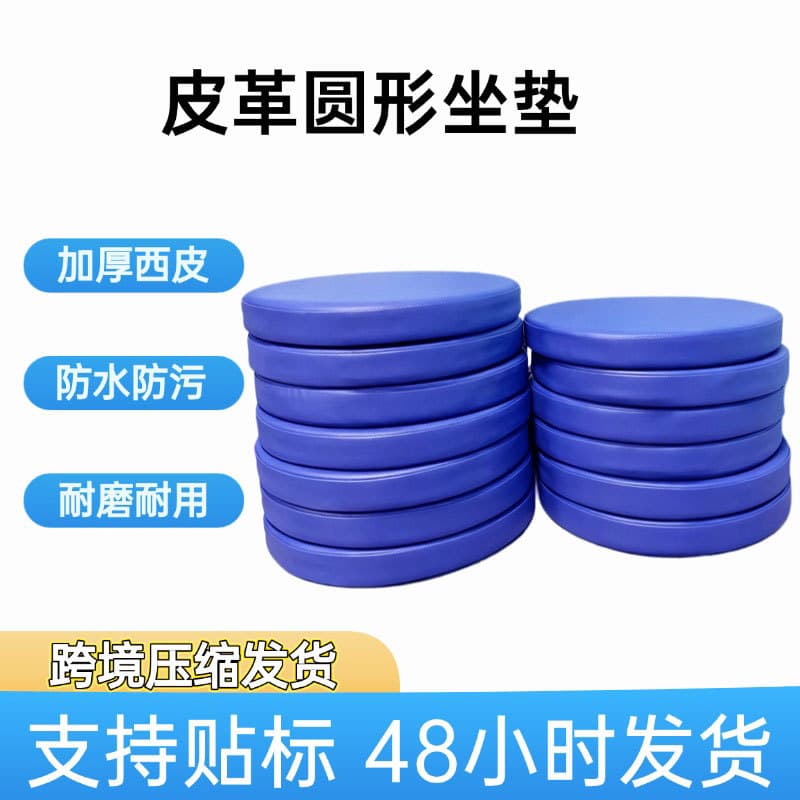 Wow outdoor anti-fouling and waterproof leather cushion round leather cushion rattan chair cushion butt cushion round cushion sponge cushion customization