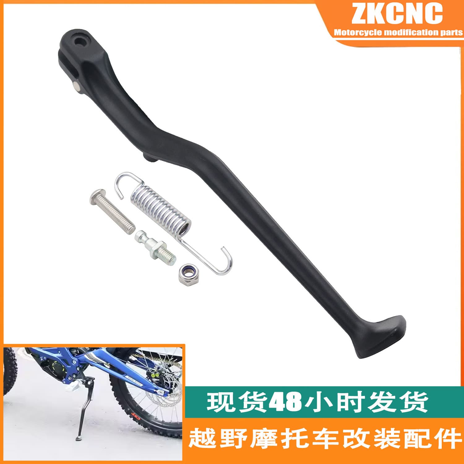 Electric Off-Road Motorcycle Side Stand Kickstand Small Foot, Compatible with Light Bee X/S Decoration