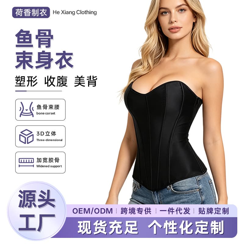 European and American Seamless Shapewear Corset Top for Women, Sexy Waist Cincher, Casual Shapewear, Outerwear for Wedding, Cross-border