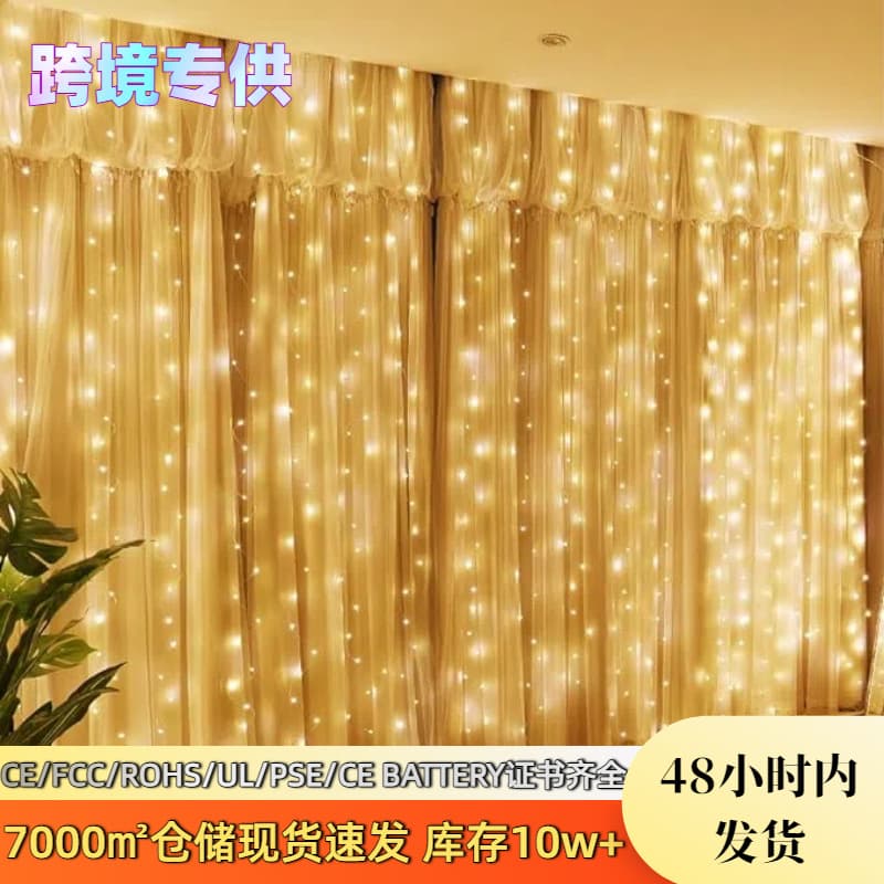 Cross-border Hot Selling 3x3 Curtain Light LED Indoor Decorative Light Copper Wire Light Room Atmosphere Light 300 Lights USB Remote Control