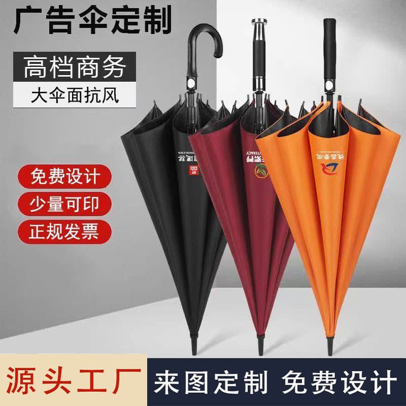 Thickened waterproof sun protection black coating laminated rainstorm-proof high-end gift umbrella printable LOGO