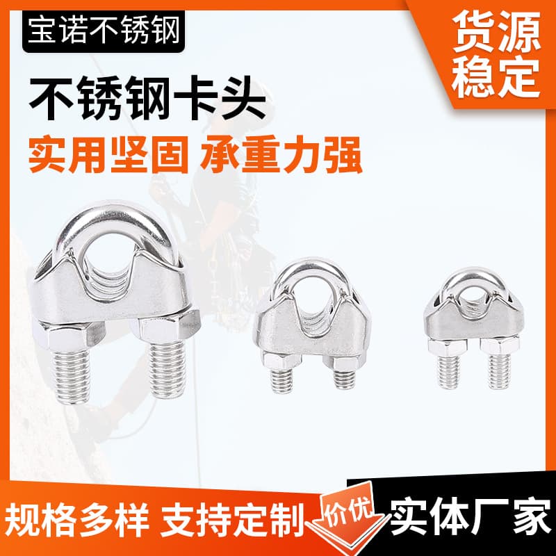 304 Stainless Steel Cable Clamps, Stainless Steel Wire Rope Clips, Wire Rope Tensioners, Stainless Steel Wire Rope U-Shaped Clamps