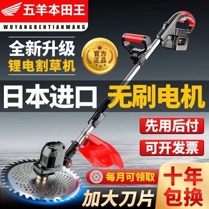 Brushless electric lawn mower, small household lawn mower, lithium battery rechargeable lawn mower, high-power weed removal artifact