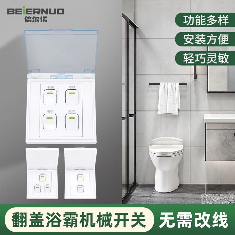 White four-digit, three-digit, two-digit lighting, heating, ventilation, bathroom heater switch, bathroom light, ventilation rocker switch, mechanical switch.
