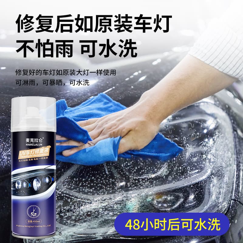 Car headlight refurbishment repair fluid set tool polishing headlight scratches and yellowing lampshade coating cleaning agent artifact