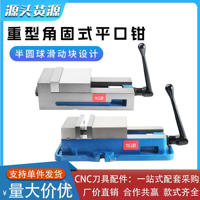 Talisen angle fixed precision flat nose pliers 6 inches 8 inches heavy duty bench vise and other high heavy duty bench vise smooth surface vise
