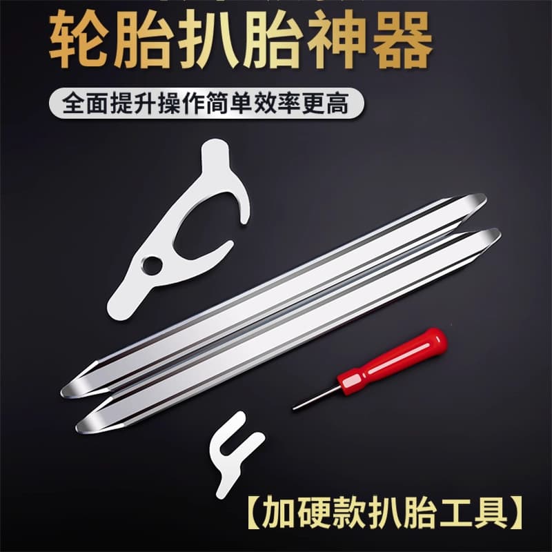 Tire Removal Tool Pry Bar Electric Vehicle Motorcycle Car Bicycle Vacuum Tire Bead Breaker Pry Bar Repair