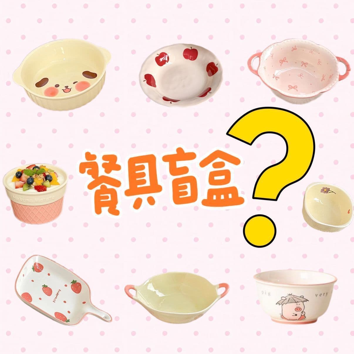 Household value-for-money good-looking instant noodle bowl plate rice bowl tableware cute girly heart ceramic underglaze color tableware blind box