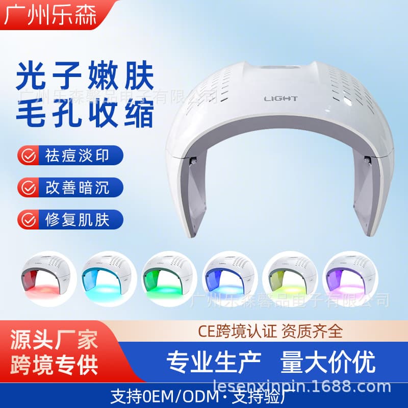 Home Red Blue Beauty Face Mask Large Array Light Spectrum Beauty Device Photon Skin Rejuvenation Instrument Color Light Spectrum Skin Rejuvenation Device