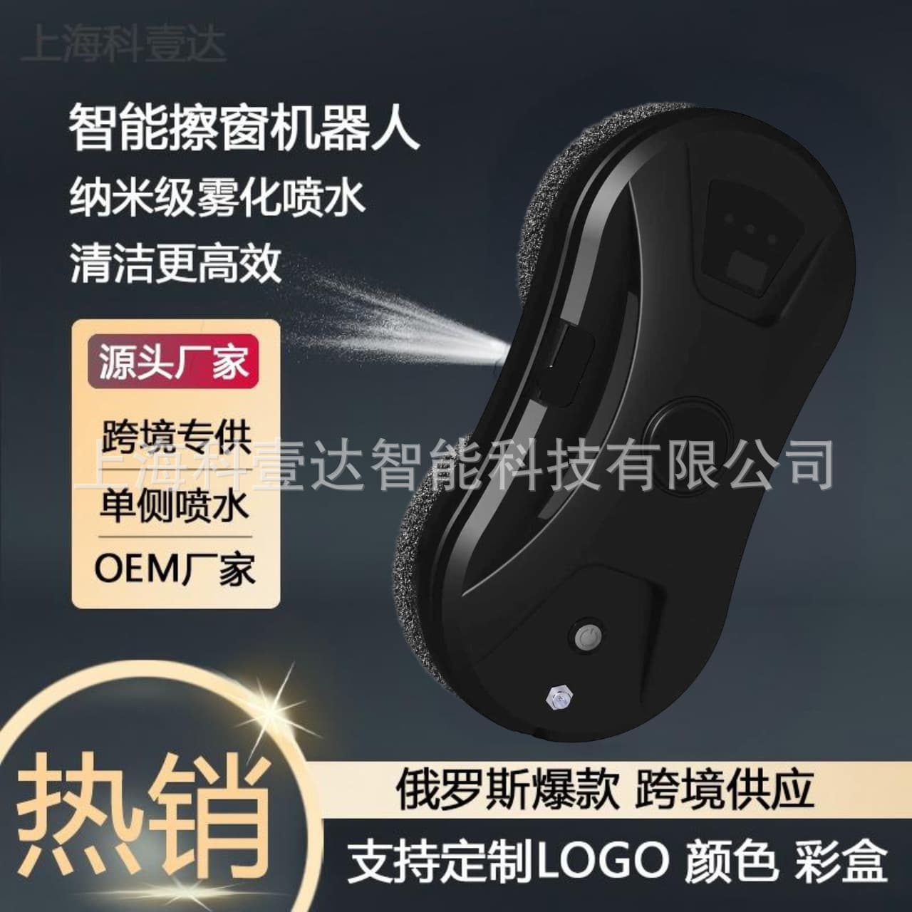 Source factory window cleaning robot clean robot fully automatic intelligent cleaning ultra-thin window cleaning machine window cleaning machine