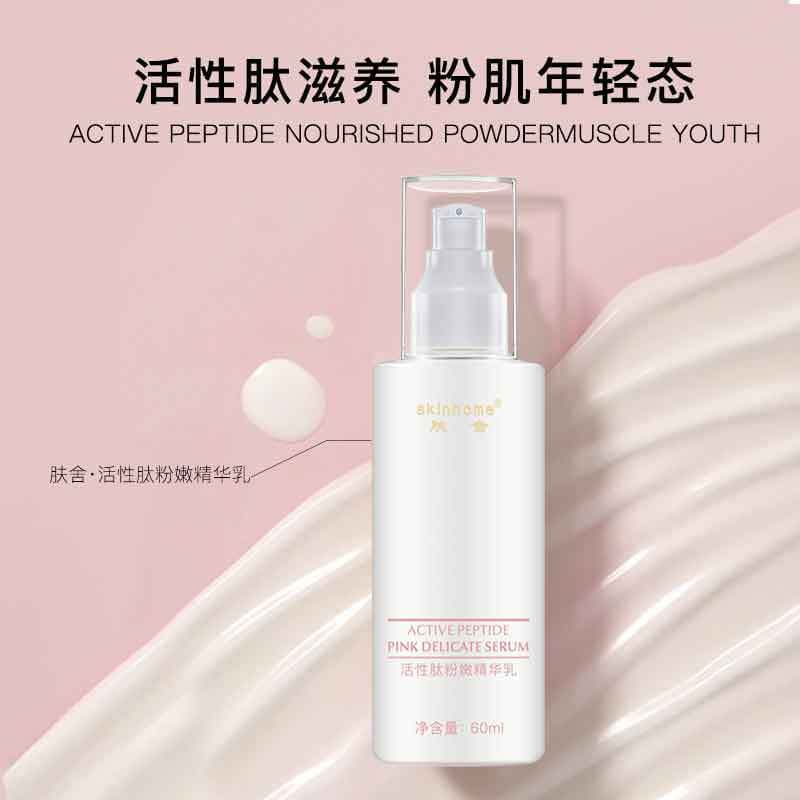 Fu She Active Peptide Tender Lubricating Body Essence Lotion Body Lotion Private Care Smooth Essence Lotion Stock Wholesale