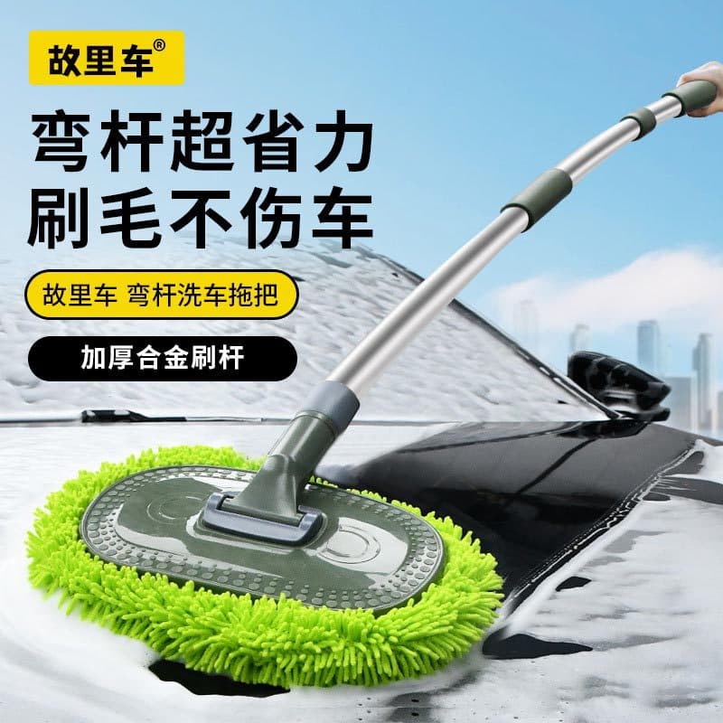 Car Wash Mop Telescopic Soft Bristle Car-Specific Mop Car Wash Brush Cleaning Tool Car Care Supplies