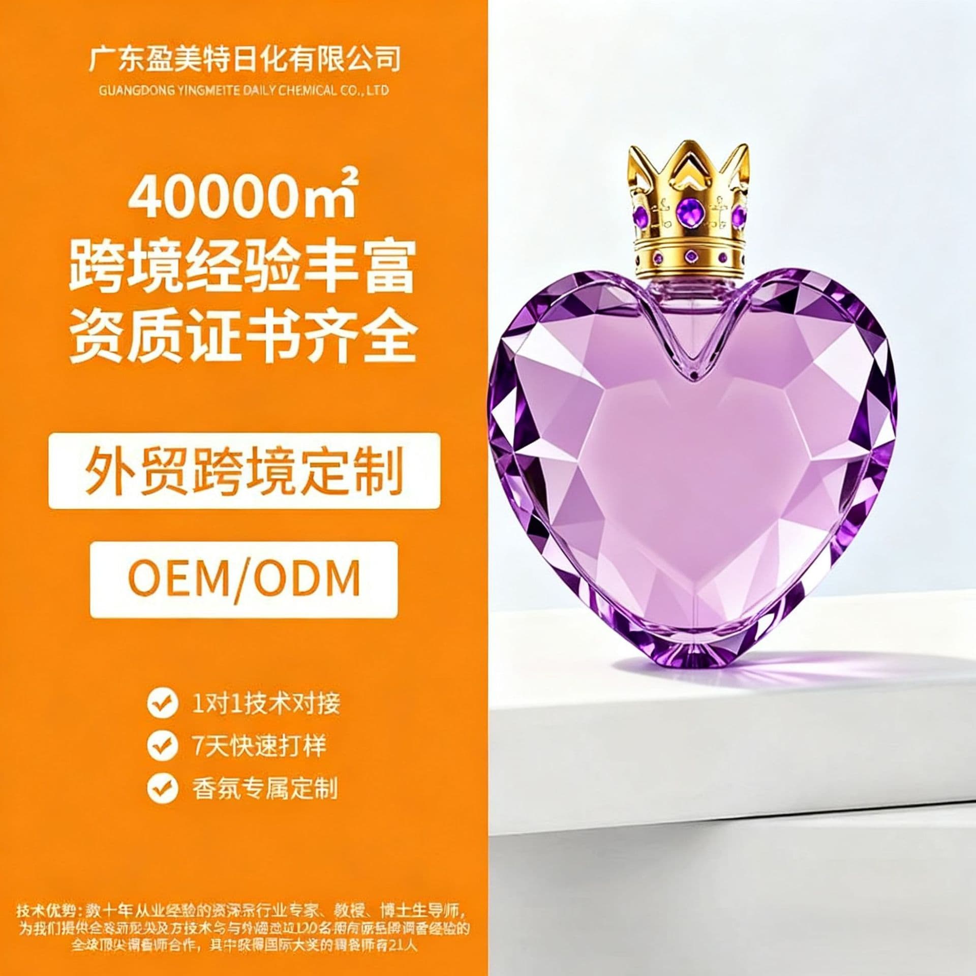 Cross-border Premium Private Label Perfume, Fresh Light Scent Long-lasting Fragrance, Pure Desire Student Women's Perfume Processing Custom OEM