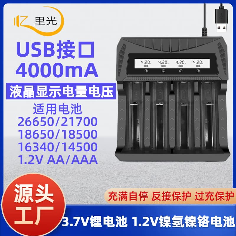 18650 Charger LCD Display 3.7V-4.2V Lithium Battery Smart AA/AAA 4-Slot 1.2V Charger