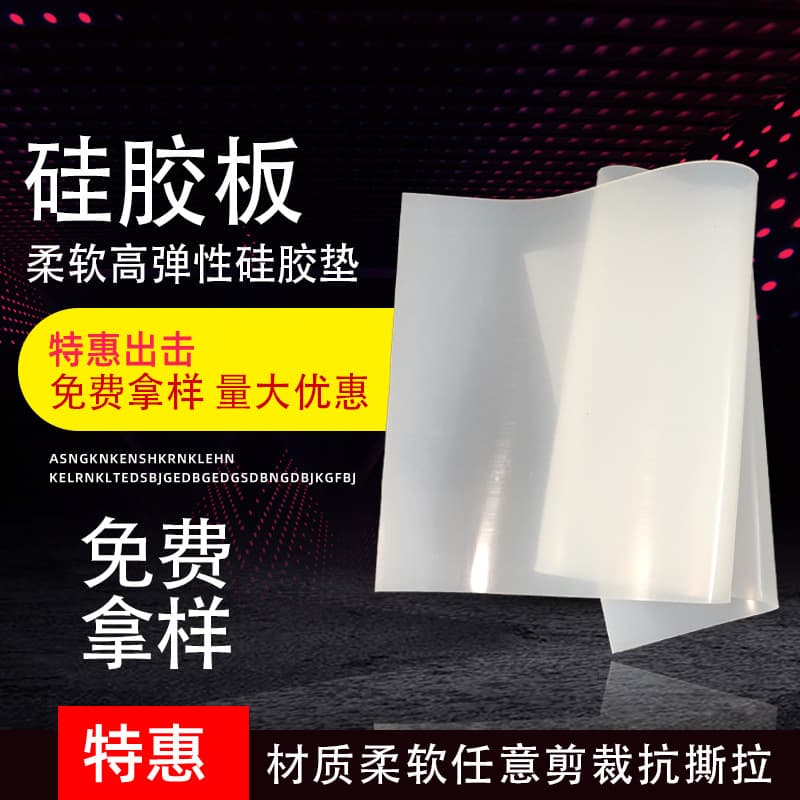 High Temperature Resistant Silicone Pad 3mm Milky White Silicone Rubber Sheet Red Silicone Gasket Industrial High Elasticity Semi-Transparent Silicone Sheet