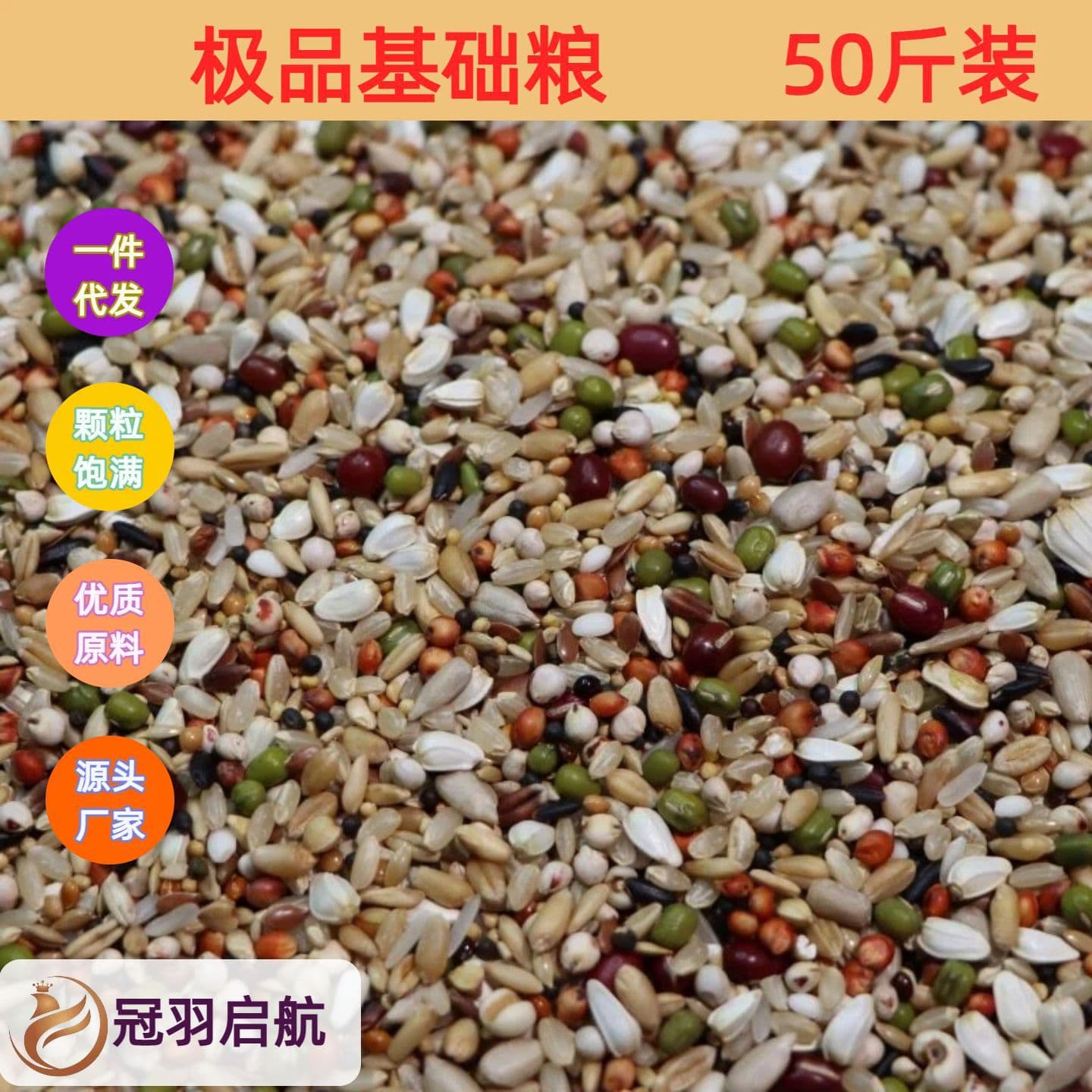 Corn-Free Pigeon Food, Nutritious Feed, Bird Food, for Young Pigeons, Racing Pigeons, Meat Pigeons, Adult Pigeons, Free Shipping
