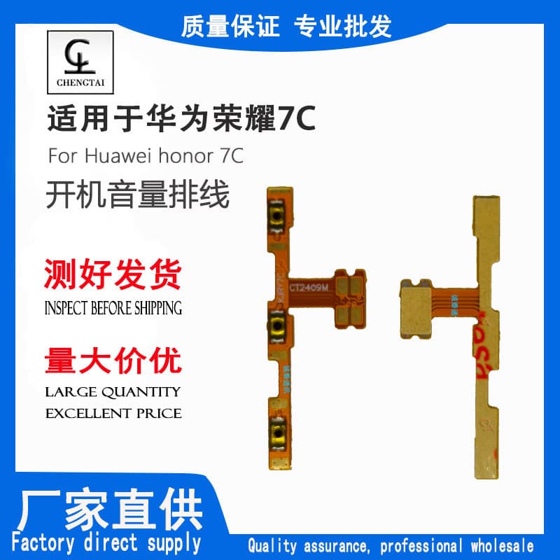 Compatible with Huawei Honor 7C power button flex cable, volume flex cable, and power key flex cable