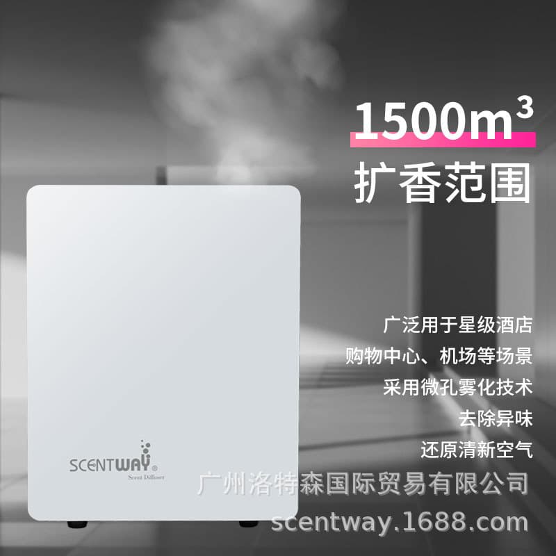 SCENTWAY Hotel Scent Machine Mall Aroma Diffuser Essential Oil Spray Machine Space Fragrance Machine Aroma Diffuser