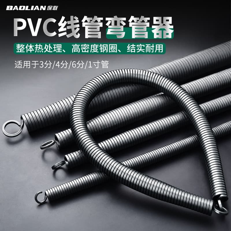 Tube Bender Manual Extension 1.5 Meters, Spring Bender for Electrician PVC Conduit, 3/4/6 Inch Spring Copper Tube Bender