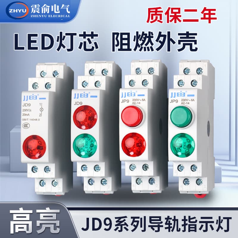Rail-mounted Indicator Light 220V LED Power Signal Light Red Green 24V Track-type Dual-color Light