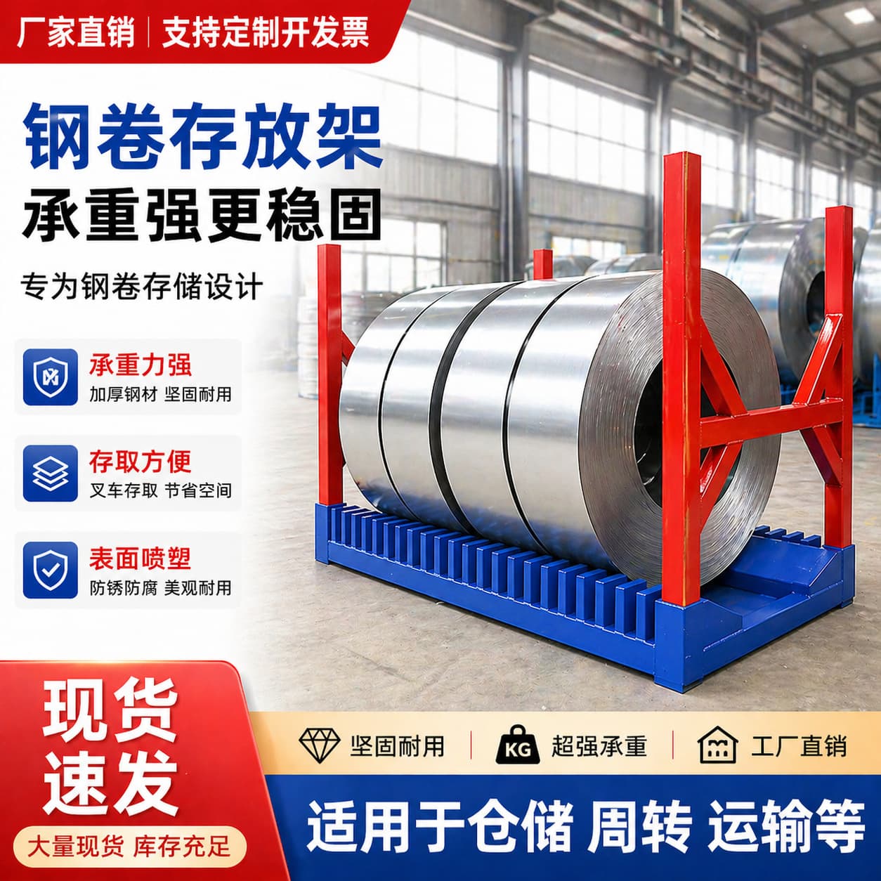Steel coil rack steel coil storage fixed shelf coil transport bracket metal raw material steel belt support base