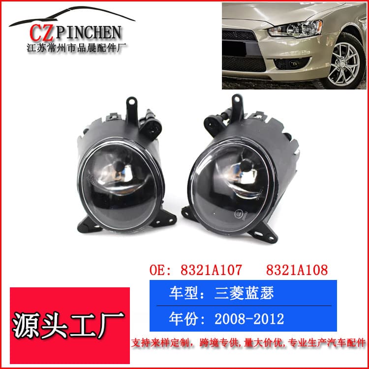 Suitable for Mitsubishi 2008-2012 LANCER EX Lancer Wing Front Bumper Fog Lights Bumper Headlights