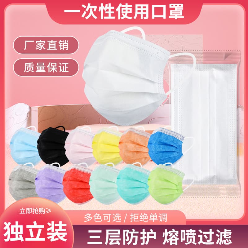 Disposable masks wholesale triple-layer individually wrapped protection dustproof non-woven civilian adult masks manufacturer ready stock