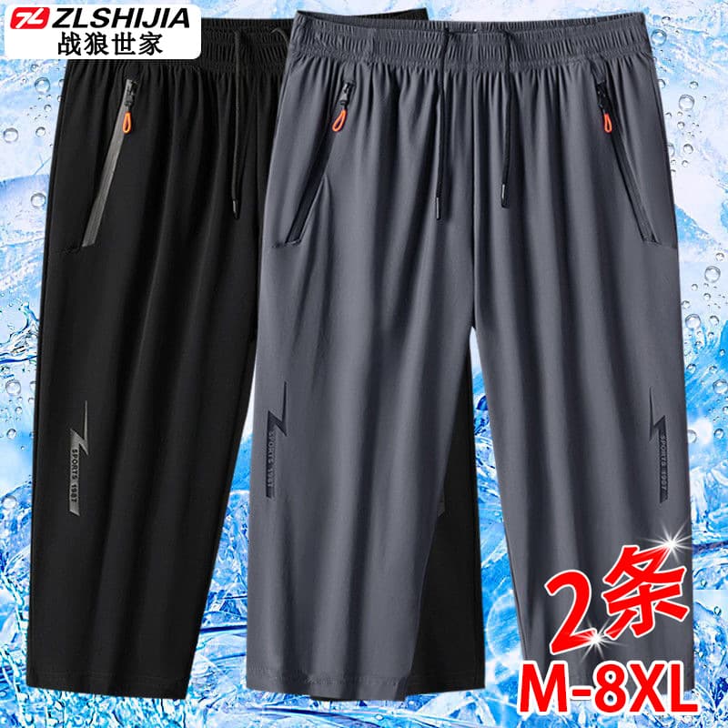 Zhanlang Shijia New Ice Silk Seven-Tenths Pants Men's Summer Thin Loose Casual Sports Pants Large Size Quick-Dry Pants
