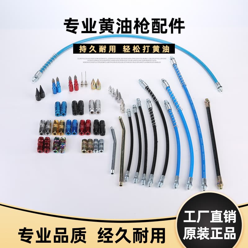 Butter gun hose hard iron pipe butter gun oil pipe flat mouth butter nozzle flat tip pointed mouth hard rod connecting pipe