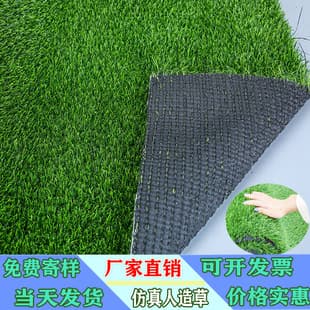 Artificial Synthetic Turf Flame Retardant UV Resistant Plastic Fake Grass Manual Installation Outdoor Courtyard Park Green Mat