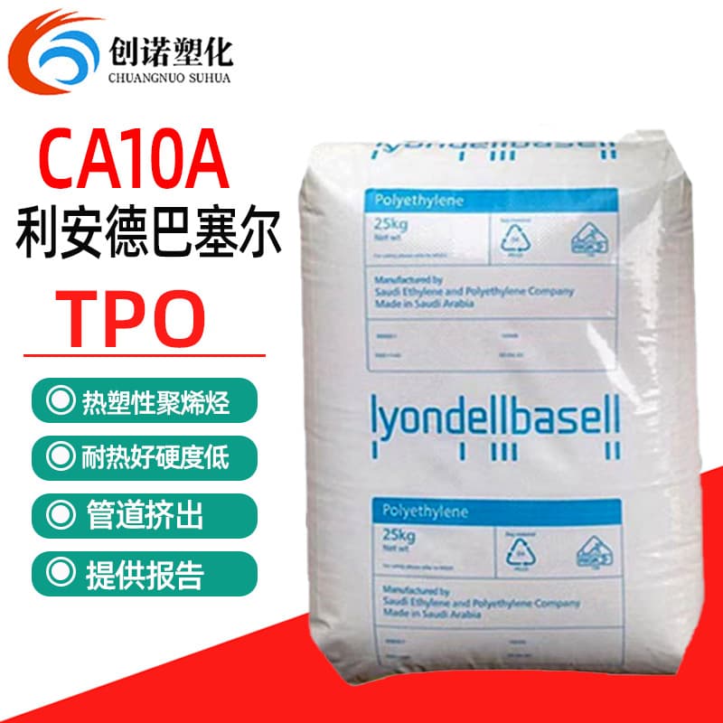 TPO LyondellBasell CA10A High Impact Strength, Low Hardness, Flexible Plastic Modified TPO