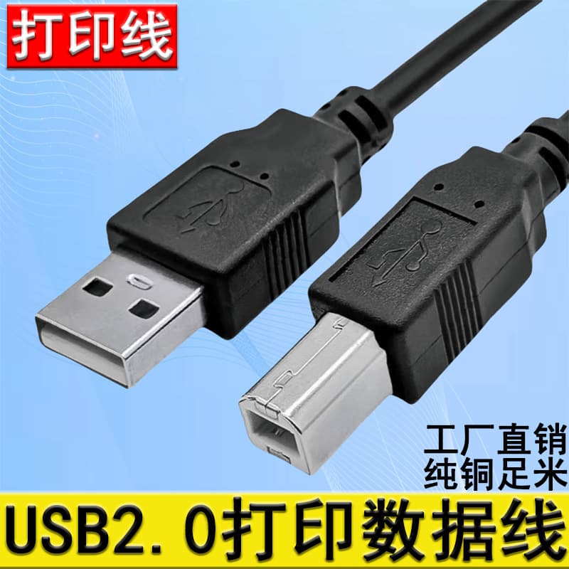 Black USB 2.0 Shielded Printer Cable Data Cable USB to Printer Cable Printer Connection Cable 1.5m Pure Copper Core