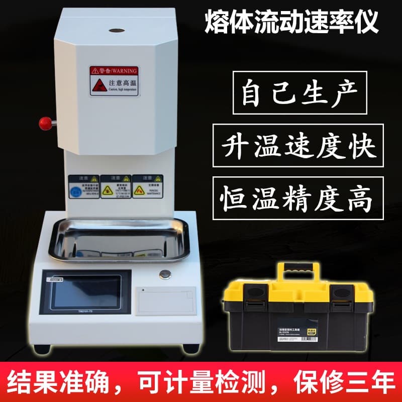 Melt flow rate tester, PE plastic pellet flow rate tester, PVC resin melt indexer, deposit required.