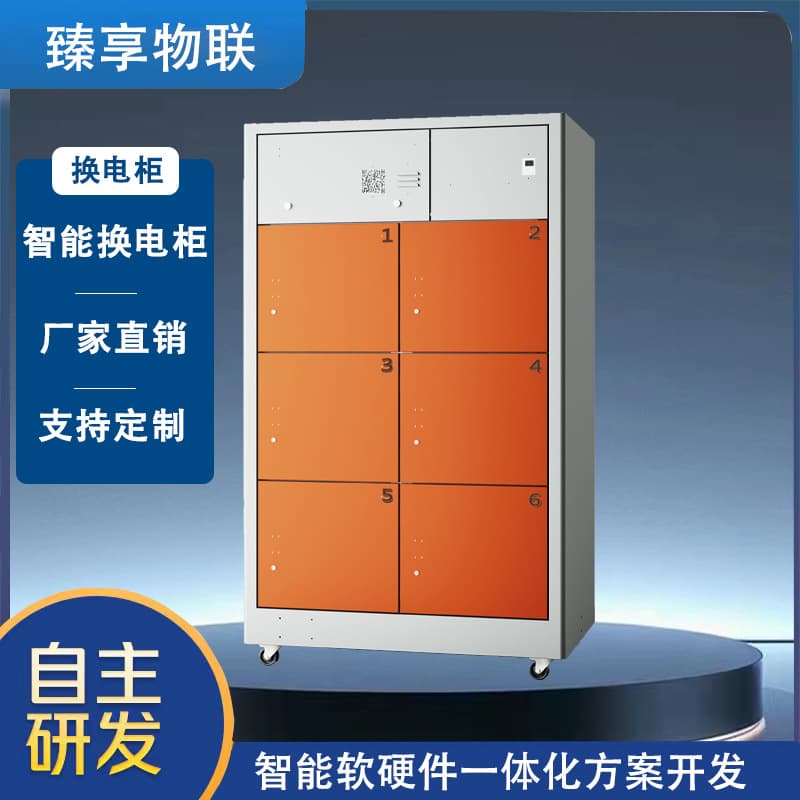 Smart Shared Battery Swap Cabinet with QR Code Self-Service Station and Backend Management System Source Code Development for Electric Vehicles